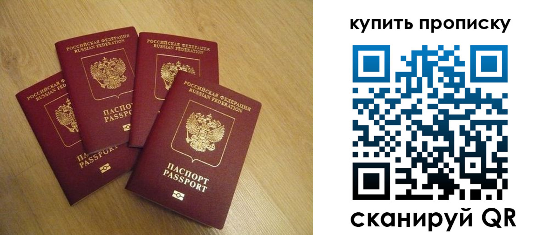 временная регистрация собственник в Дорогобуже