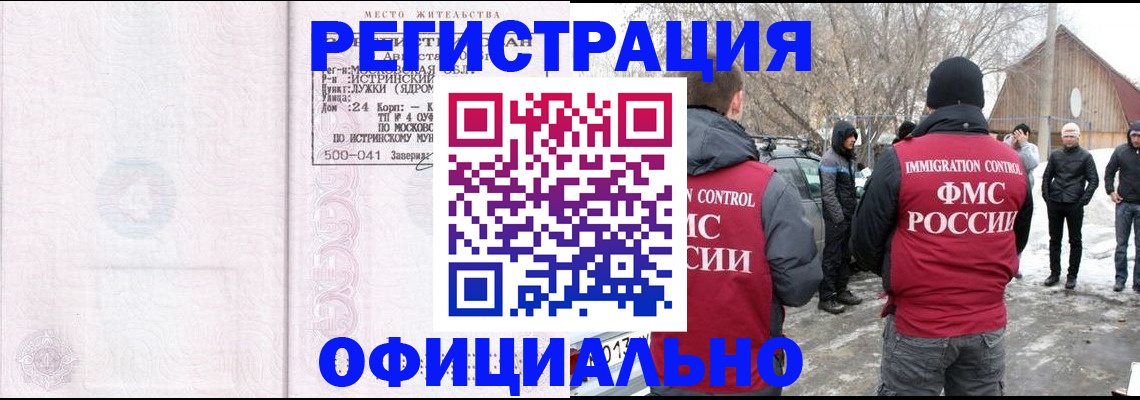 временная регистрация адрес в Дорогобуже