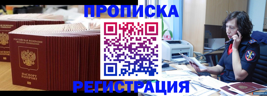 временная регистрация гарантия в Дорогобуже