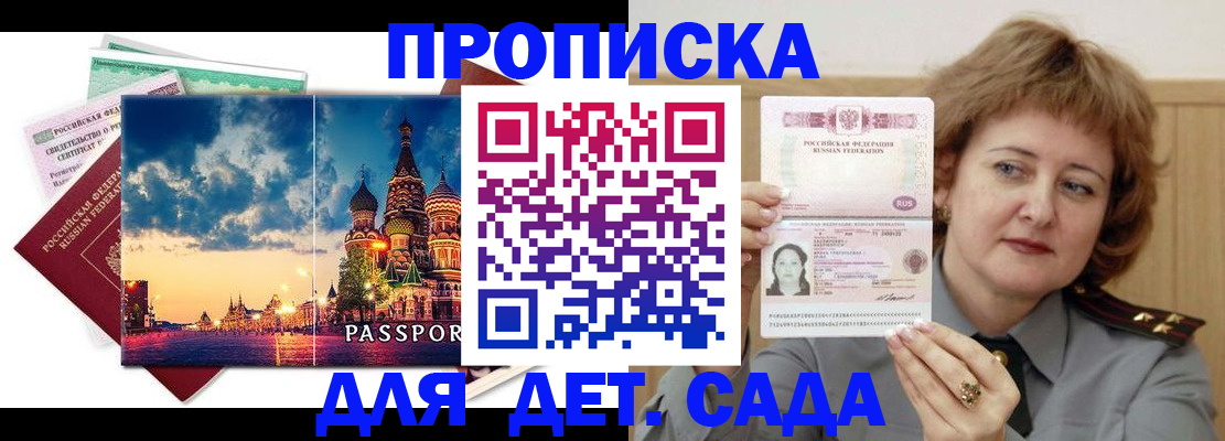 прописка для военкомата в Дорогобуже